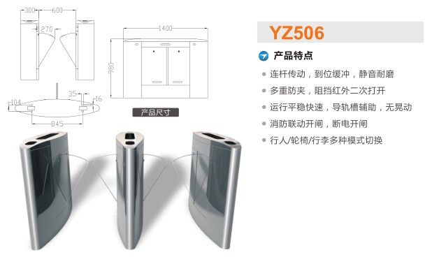 济宁任城区翼闸二号