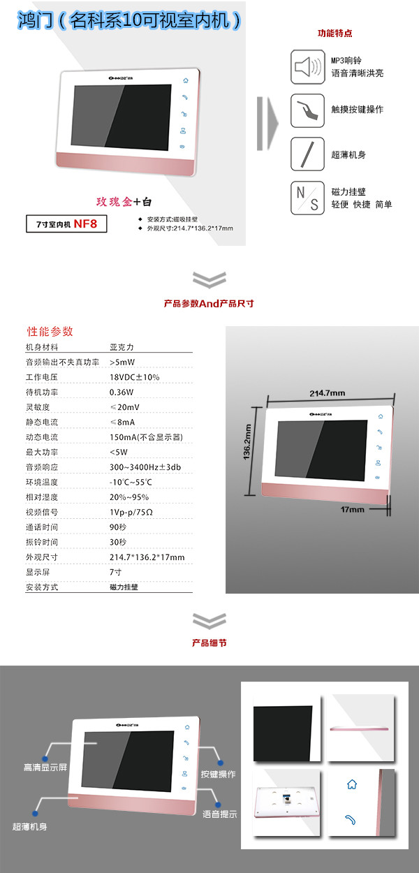 济宁任城区楼宇对讲室内可视单元机