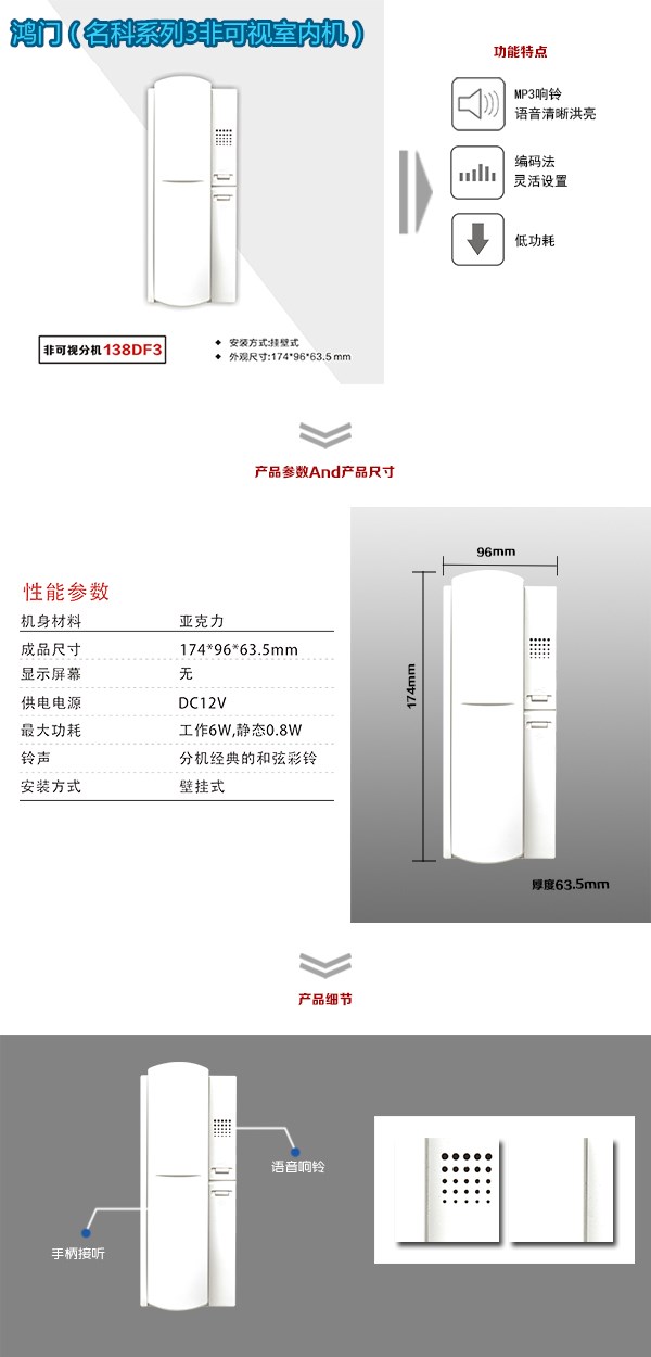 济宁任城区非可视室内分机